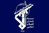 اطلاعیه شماره ۴ روابط عمومی سپاه پاسداران انقلاب اسلامی
