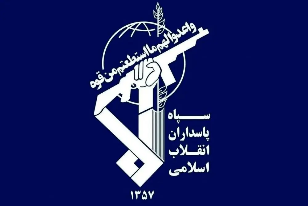 اطلاعیه شماره ۴ روابط عمومی سپاه پاسداران انقلاب اسلامی
