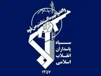 اطلاعیه شماره ۴ روابط عمومی سپاه پاسداران انقلاب اسلامی