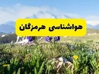 اخبار پیش‌بینی هواشناسی هرمزگان فردا چهارشنبه ۷ خرداد ۱۴۰۴ | هواشناسی بندرعباس فردا هفتم خرداد ماه | پیش‌بینی آب‌وهوای استان هرمزگان در ۲۴ ساعت آینده