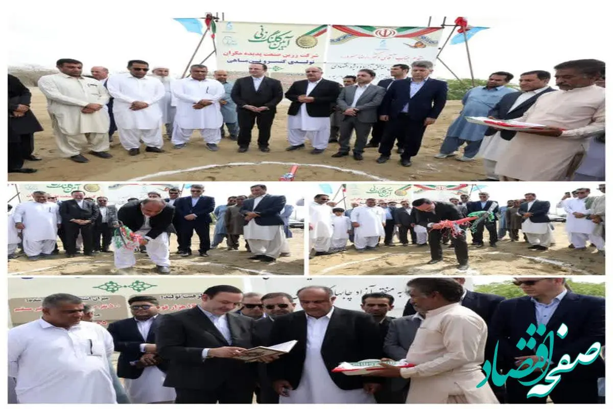 آغاز احداث بزرگترین کارخانه تولیدی کنسرو تن ماهی کشور با حضور رضا مسرور در منطقه آزاد چابهار