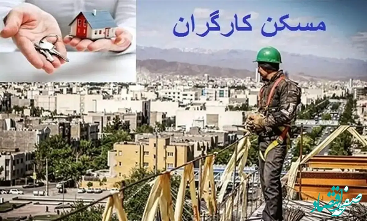 بلاتکلیفی بیش از ۱۰۰۰ عضو تعاونی مسکن کارگران پارس خودرو پس از ۱۰۰ روز  