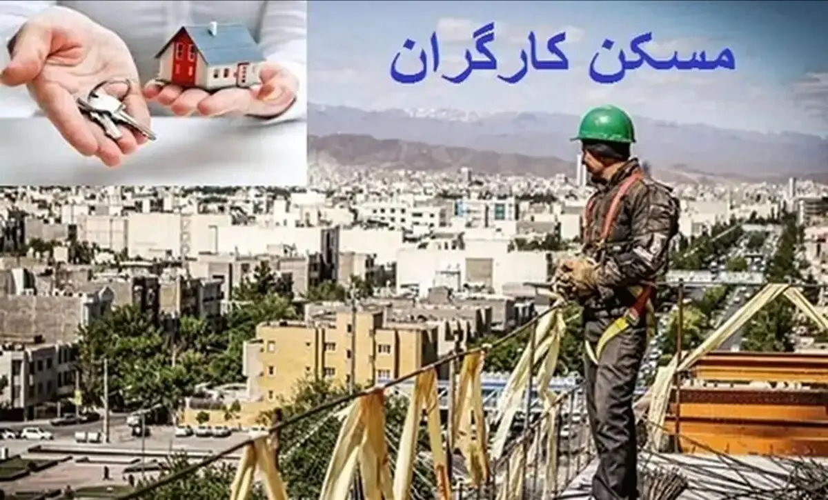 بلاتکلیفی بیش از ۱۰۰۰ عضو تعاونی مسکن کارگران پارس خودرو پس از ۱۰۰ روز  