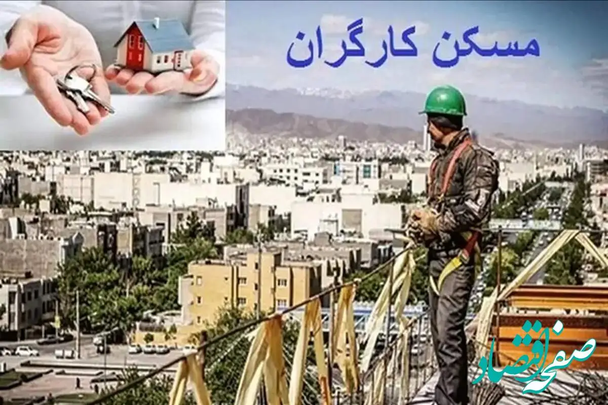 بلاتکلیفی بیش از ۱۰۰۰ عضو تعاونی مسکن کارگران پارس خودرو پس از ۱۰۰ روز