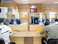 وضعیت فعالیت بانک‌ها فردا چهارشنبه 17 تیر 1405 اعلام شد