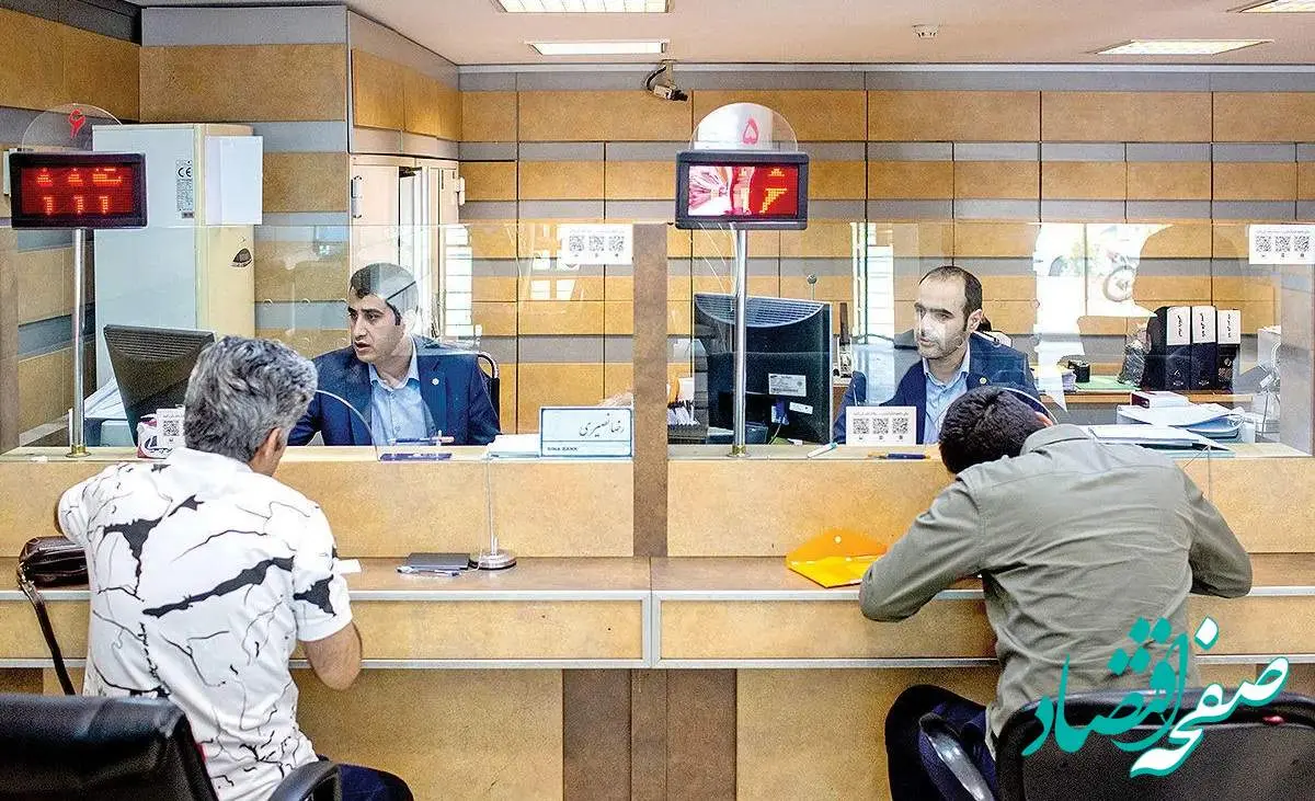 تغییر ساعت کار بانکها از شنبه ۲۰ اردیبهشت ۱۴۰۴