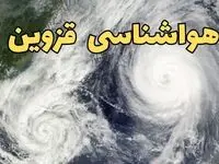هواشناسی قزوین ۲۴ ساعت آینده | پیش بینی وضعیت آب و هوا قزوین فردا دوشنبه ۱۸ فروردین ماه ۱۴۰۴ 