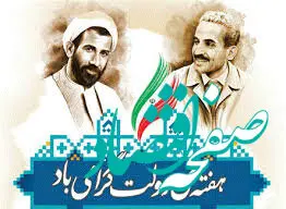 پیام تبریک مدیرعامل گروه شرکت های توسعه پترو ایران بمناسبت آغاز هفته دولت