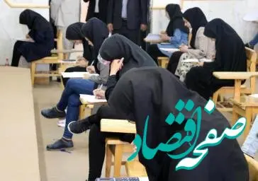 لغو امتحانات دانشگاه فردا شنبه ۲۲ دی ۱۴۰۳/ امتحانات کدام دانشگاه‌ها لغو شد؟