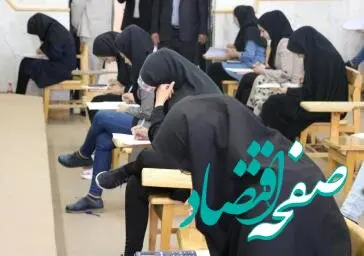 لغو امتحانات دانشگاه فردا شنبه ۲۲ دی ۱۴۰۳/ امتحانات کدام دانشگاه‌ها لغو شد؟