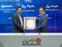 «فصبا» در تابلو بازار دوم فرابورس نشست