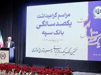 بانک سپه در صف اول بانک‌های توسعه‌ای کشور قرار دارد