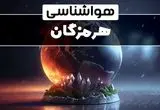 خبر فوری هواشناسی هرمزگان فردا ۱۴ بهمن ۱۴۰۳ | هوای بندرعباس تا آخر هفته