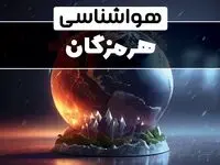 پیش بینی وضعیت آب و هوا هرمزگان فردا دوشنبه ۱ بهمن ماه ۱۴۰۳ | خبر فوری هواشناسی هرمزگان طی ۲۴ آینده