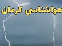 هشدار زرد هواشناسی کرمان  در سال جدید اعلام شد