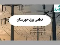 جدول پی دی اف قطعی برق خوزستان امروز سه شنبه ۴ شهریور ماه ۱۴۰۴ 