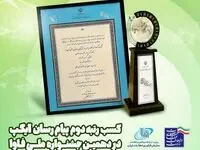 جایگاه دوم جشنواره فاوا در حوزه پیام‌رسان‌ها به آیگپ رسید