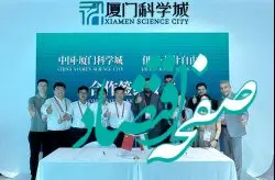 جزیره کیش همکار رسمی دانشگاه شیامن چین شد