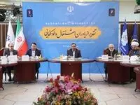 همایش تجلیل از یاوران اشتغال و خودکفایی به میزبانی بانک سپه برگزار شد