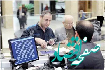 ساعت کاری بانک‌ها تغییر کرد/ اعلام ساعت کاری جدید بانک‌ها
