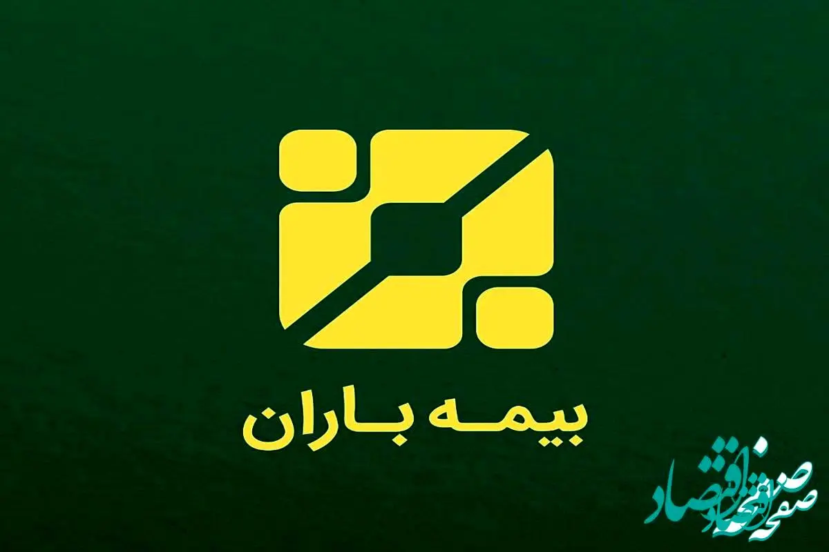 بیمه‌های زندگی اهم ایجاد توازن در اقتصاد هستند