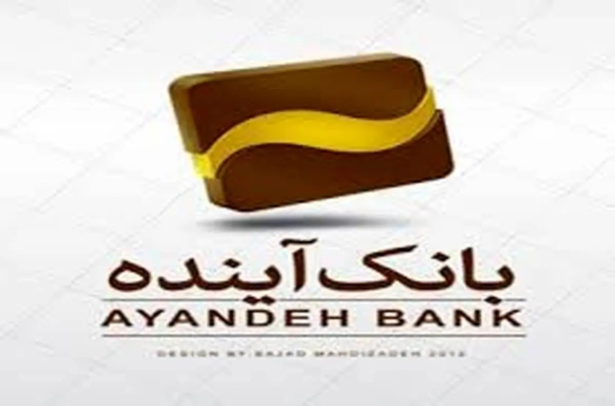 انعقاد تفاهم‌نامه همکاری مشترک بین بانک آینده و شرکت داروسازی نصر فریمان

