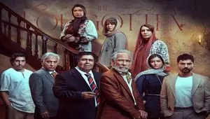 علت اصلی پخش نشدن قسمت اول سریال از یاد رفته و زمان جدید پخش سریال از یاد رفته