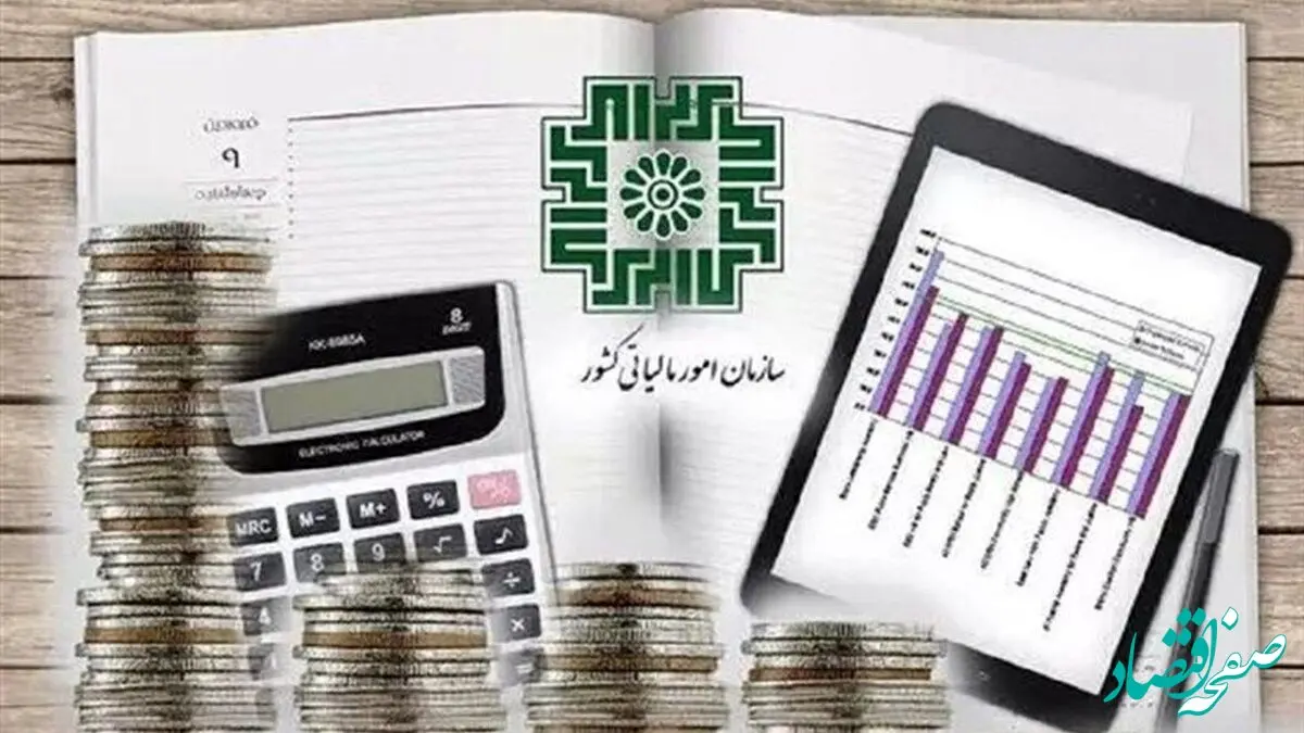 فرصت طلایی برای بخشودگی جرایم مالیاتی؛ آخرین مهلت اعلام شد