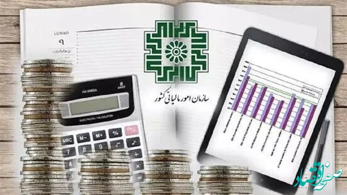 فرصت طلایی برای بخشودگی جرایم مالیاتی؛ آخرین مهلت اعلام شد