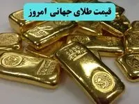 سقوط انفجاری طلا | قیمت جهانی طلا امروز ۱۴ اردیبهشت ۱۴۰۵