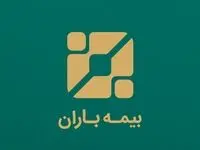 نتایج جشنواره بیمه باران اعلام شد