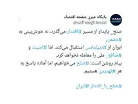 پیام ایران روشن است: امنیت، خط قرمز ماست