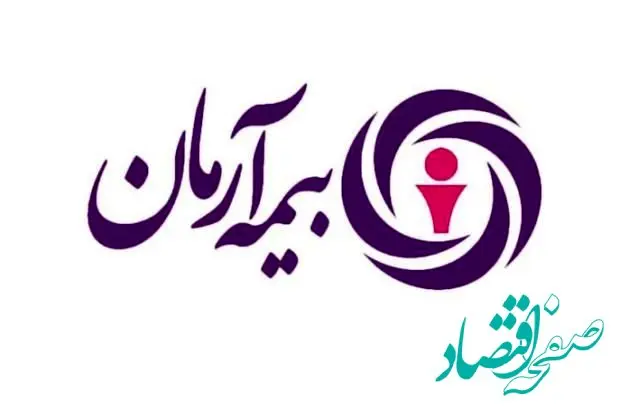 آگهی دعوت به مجمع عمومی عادی به طور فوق العاده شرکت بیمه آرمان(سهامی عام)