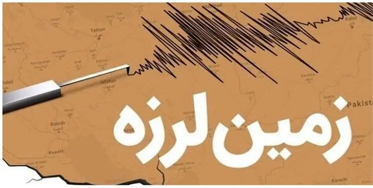 فوری / زمین لرزه جمهوری آذربایجان در استان اردبیل احساس شد