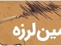 فوری / زمین لرزه جمهوری آذربایجان در استان اردبیل احساس شد