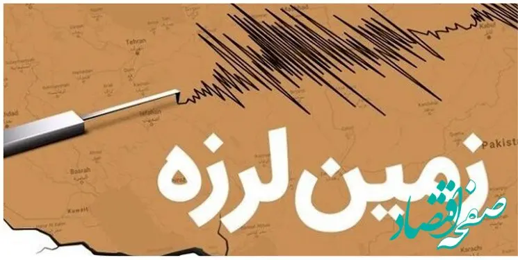 فوری / زمین لرزه جمهوری آذربایجان در استان اردبیل احساس شد