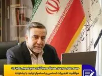 موفقیت تعمیرات اساسی و استمرار تولید با پشتوانه سرمایه انسانی و توان داخلی