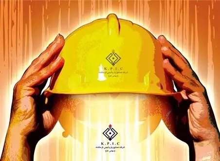 پیام مدیرعامل شرکت صنایع پتروشیمی کرمانشاه به مناسبت روز ملی ایمنی و آتش نشانی