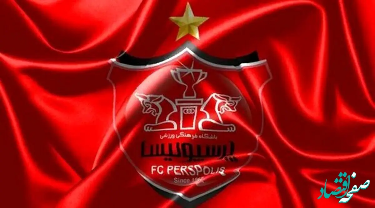 انفجار صبحگاهی در نقل و انتقالات باشگاه پرسپولیس