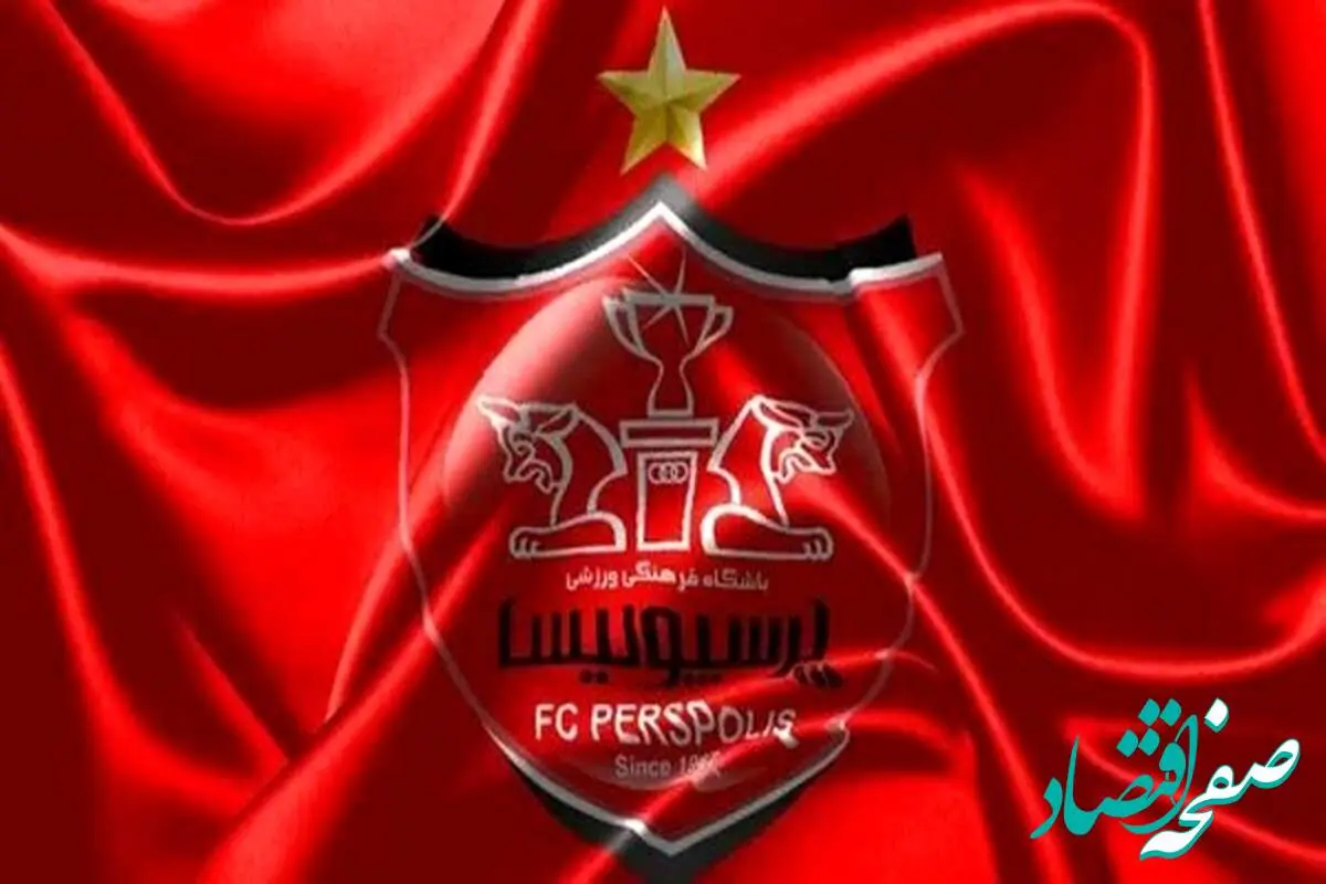 انفجار صبحگاهی در نقل و انتقالات باشگاه پرسپولیس