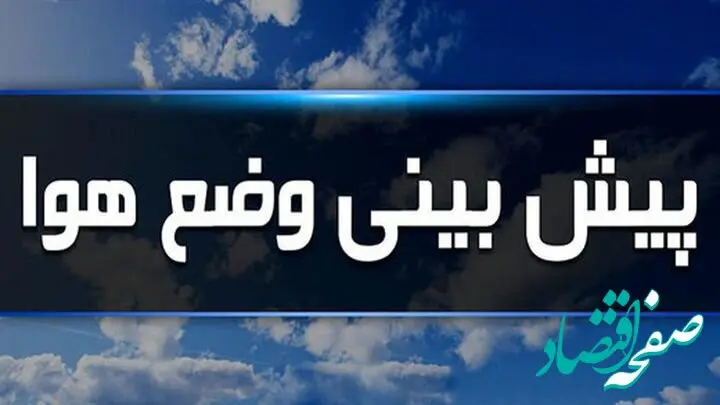 کاهش دمای خوزستان در روزهای آینده؛ آماده شوید!