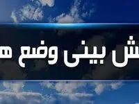 کاهش دمای خوزستان در روزهای آینده؛ آماده شوید!