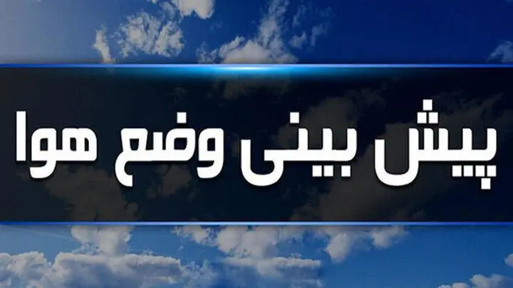 کاهش دمای خوزستان در روزهای آینده؛ آماده شوید!