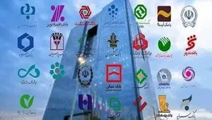 اطلاعیه شورای هماهنگی بانک‌ها درباره اختلال بانکی