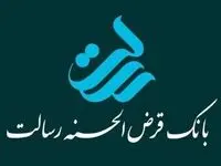 بانک رسالت هم وام ۳۰۰ میلیون تومان پرداخت می‌کند + جزئیات و شرایط