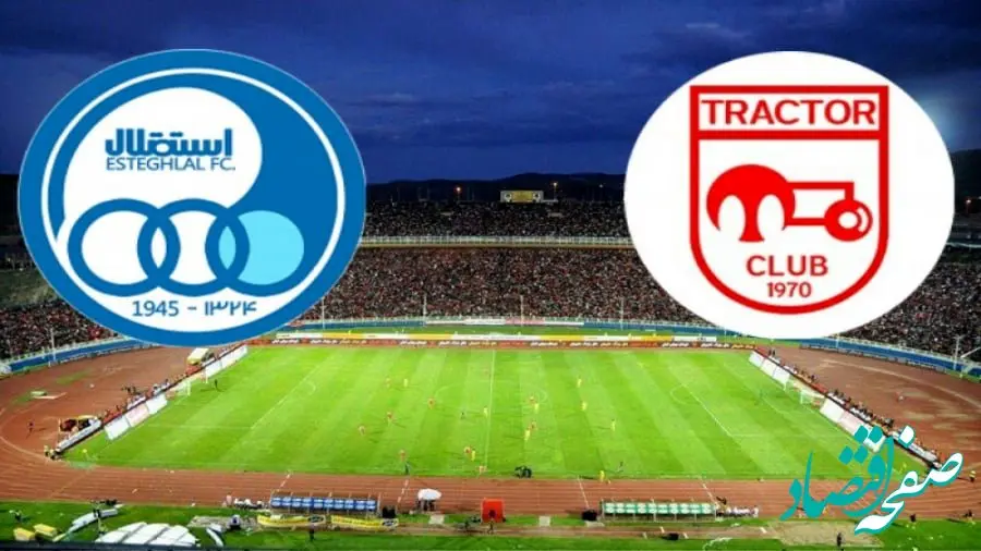 شروع فروش بلیت بازی استقلال و تراکتور | بلیت‌های خود را همین حالا بخرید