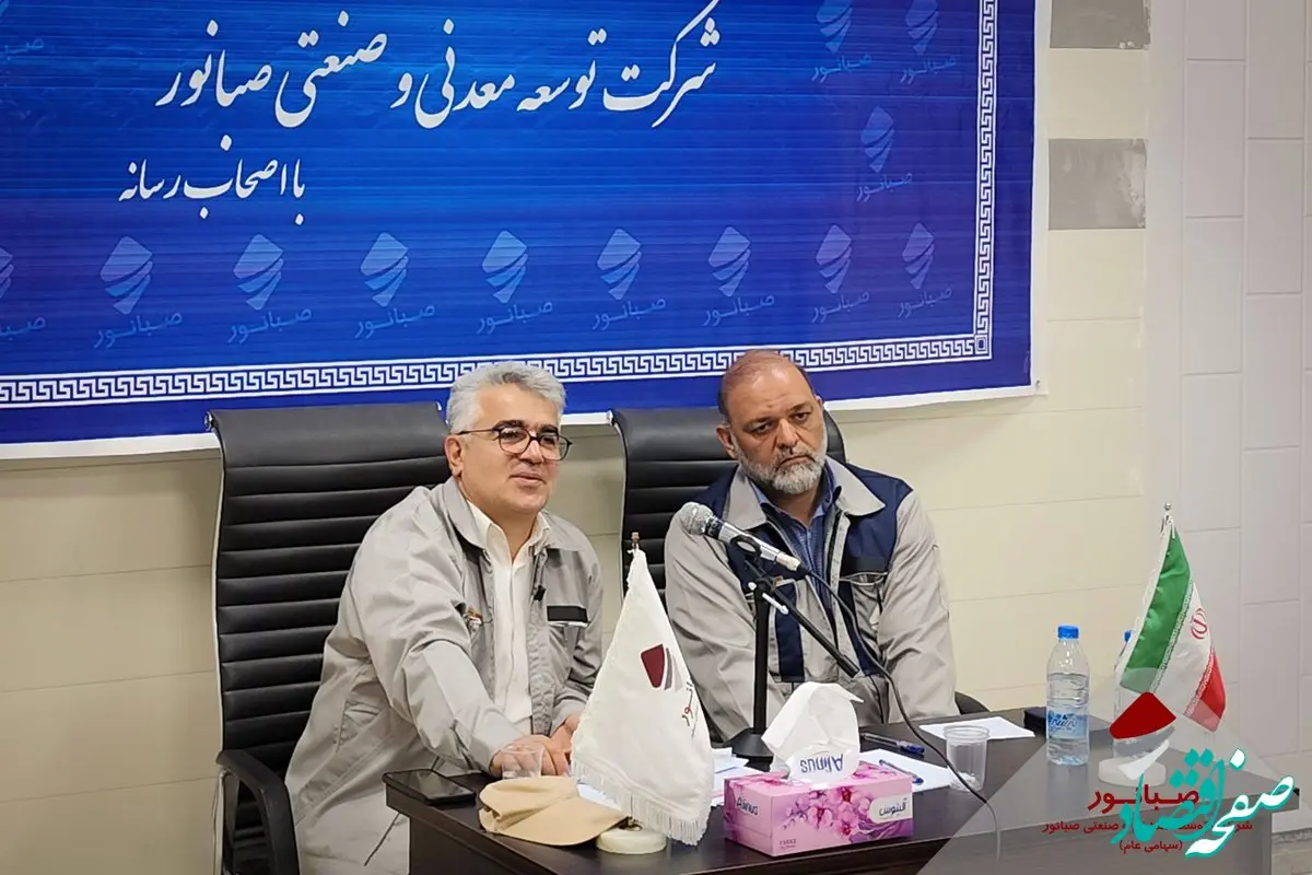 عبور صبانور از چالش‌های تحریم و ناترازی انرژی با رشد ۹ درصدی تولید کنسانتره