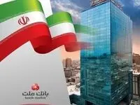 با افزایش ۱۴۳ درصدی/ سرمایه نظارتی بانک ملت با تایید بانک مرکزی از ۳۷۲ هزار میلیارد تومان عبور کرد