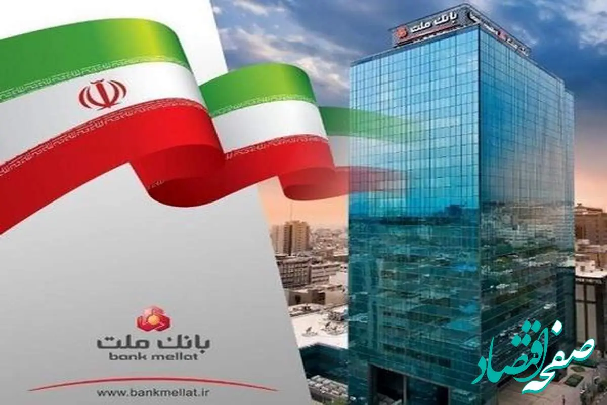 با افزایش ۱۴۳ درصدی/ سرمایه نظارتی بانک ملت با تایید بانک مرکزی از ۳۷۲ هزار میلیارد تومان عبور کرد