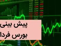 پیش بینی بورس فردا دوشنبه ۲۶ آذر ۱۴۰۳/ صعود طوفانی بورس ادامه دارد؟
